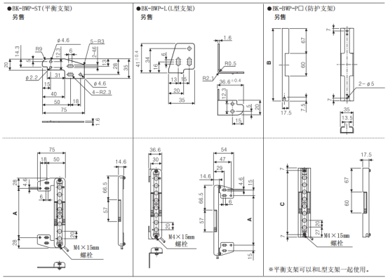 奧托尼克斯光幕支架尺寸.png